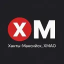 Ханты-Мансийск! ХМАО