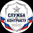 Контракт СВО | Тыловые должности