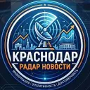 Краснодар БПЛА Радар