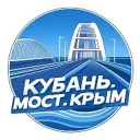 Кубань Мост Крым