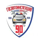 Госавтоинспекция Кургана
