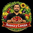 Лавка у Саида