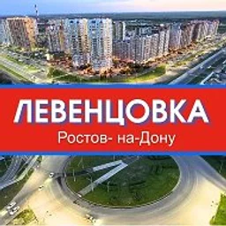 Левенцовка News
