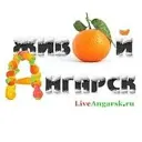 Живой Ангарск – LiveAngarsk