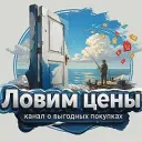 Скидки WB OZON | Ловим Цены