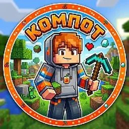 Майнкрафт (Minecraft) Видео Компот