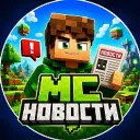 Майнкрафт новости | Minecraft Майн Майнкравт Mine Minecrafta Майнкрафтер Рофлы Мемы Приколы