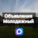 Молодежный Ейское шоссе | Краснодар
