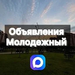Молодежный Ейское шоссе | Краснодар
