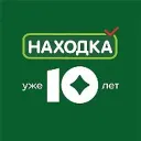 Находка. Магазин стабильно низких цен.