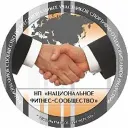 Национальное фитнес-сообщество