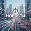 Новости Краснодар