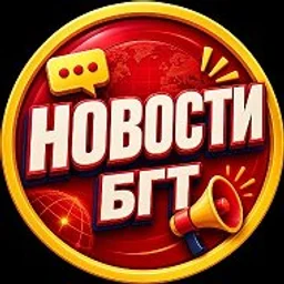 Новости Боготол