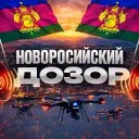 Новороссийский Дозор | РАДАР