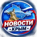 НОВОСТИ • КРЫМ