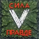 Охранота V ватнике