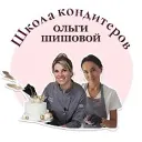 Школа кондитеров Ольги Шишовой