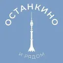 Останкино и рядом 24/7 • СВАО
