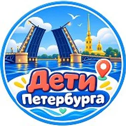 Дети Петербурга