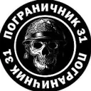 Пограничник31
