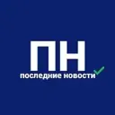 Последние новости
