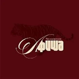 Приморская афиша
