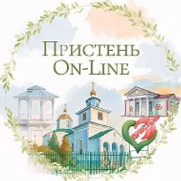 Пристень Онлайн