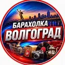 Барахолка Волгоград | Объявления | Вакансии