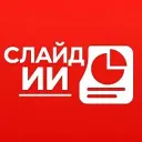 Презентация