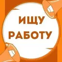 Работа Иркутск и область