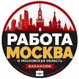 Работа Москва и Московская область | Вакансии