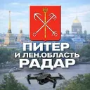 Радар Санкт-Петербург