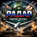 Радар Саратов,Самара,Волгоград