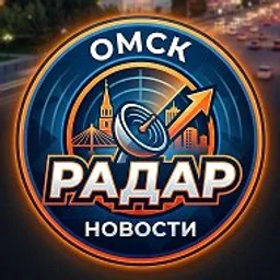 Радар Омск
