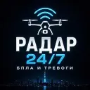 Радар ПЛЮС 24/7 | БПЛА и тревоги