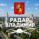 Радар Владимир | БПЛА и тревоги