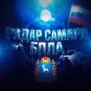 Радар Самара || БПЛА 📡