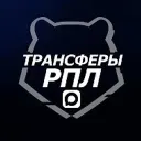 Трансферы РПЛ