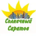 Солнечный Саратов