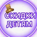 СКИДКИ ДЕТЯМ | ПРОМОКОДЫ И ОБЗОРЫ