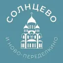 Солнцево и Ново-Переделкино 24/7 • ЗАО