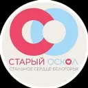 Старый Оскол НОВОСТИ