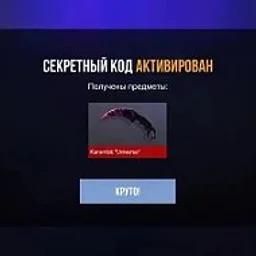 ПРОМОКОДЫ | НОВОСТИ