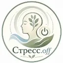 Стресс.off