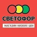 Светофор, г. Ейск, ул. Армавирская, 45