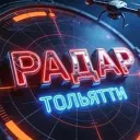 Радар ТОЛЬЯТТИ
