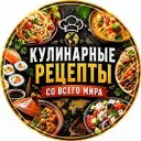 Народная кухня | Рецепты со всего мира