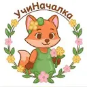 УчиНачалка учитель начальных классов
