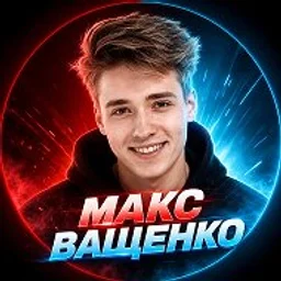 МАКС ВАЩЕНКО | LIVE ✓