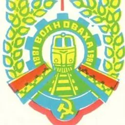Волноваха🇷🇺 - всё для всех.